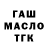 ТГК концентрат Masha Stupka