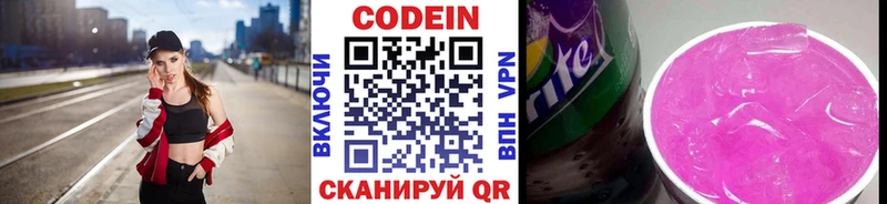 цена   omg ссылка  Кодеиновый сироп Lean Purple Drank  Нытва 
