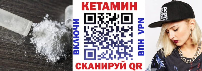 как найти   Нытва  Кетамин VHQ 
